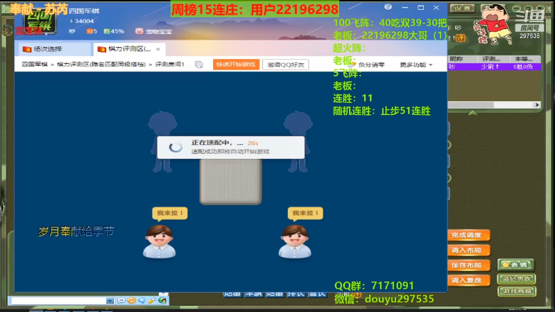 【棋牌娱乐】恶蚊子的精彩时刻 20210715 16点场