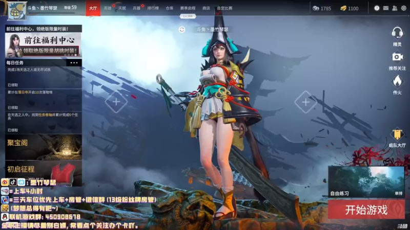 【2021-07-13 23点场】墨竹琴瑟：午夜下饭播音电台-梦游中-晚点有车位