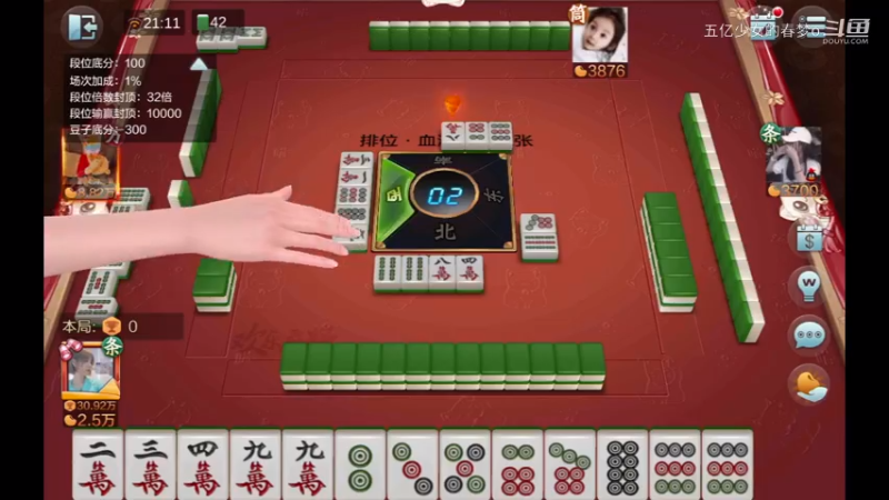 欢乐麻将精彩日常 265