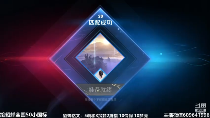 【2021-07-14 23点场】William丶威廉：国服打野貂蝉：貂蝉是信仰