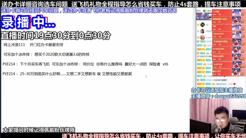 【2021-07-15 01点场】蒙奇你你你：斗鱼最专业车评人  在线直播