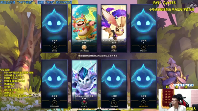 阿涛皎月Carry+ 云顶之弈：四游侠三龙族阵容，厄斐琉斯伤害爆炸，轻松吃鸡
