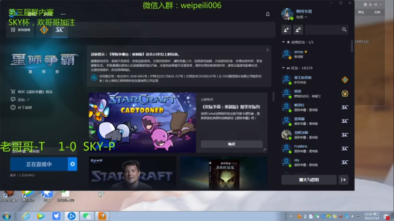 【2021-07-14 12点场】低调做人82301：菜鸟欢乐的P7
