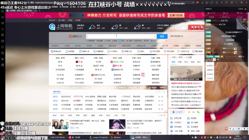 【2021-07-15 18点场】佳佳剑姬：目前峡谷第九 连胜符来！