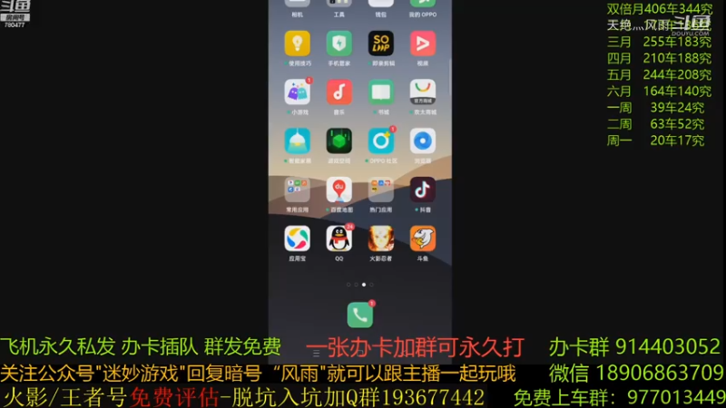 免费修罗团本 超影可接