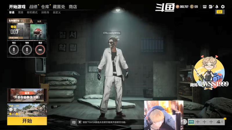 【2021-07-14 19点场】wss1999：WSS:吃好喝好，长生不老！