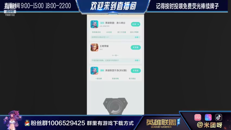 【2021-07-15 11点场】米团呀：600分宗师局进来学技术上王者