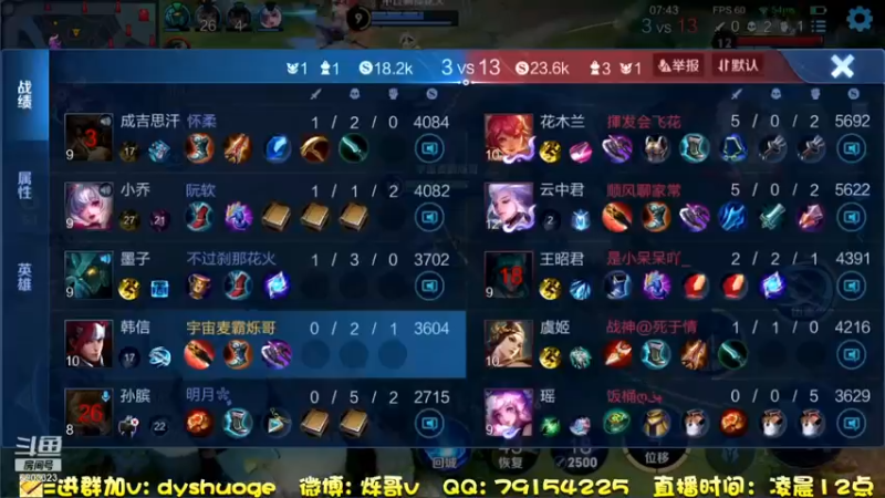 【2021-07-14 02点场】DY烁哥：韩信速冲荣耀！！！
