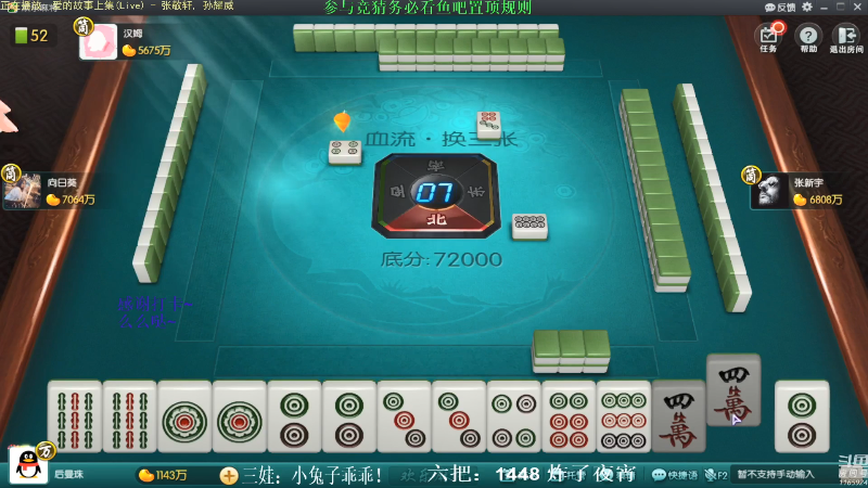 【欢乐麻将】靓旭的精彩时刻 20210715 18点场