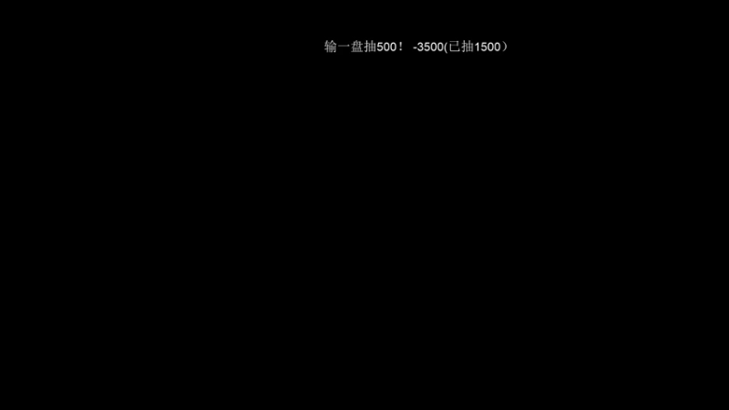 【2021-07-14 21点场】清清清清倾：绝不可能输的直播间！