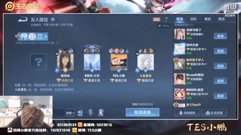【2021-07-15 16点场】TES小鹏：搏至无憾！冲百段！