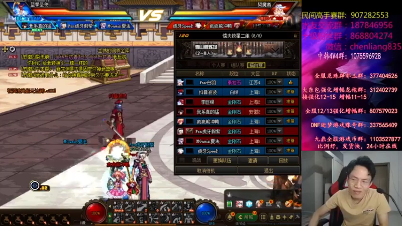 武神陈亮+DNF：2021-07-12 19点场+第一段切条+我上场直接一穿二，终于给我表现的机会了，拿下胜利