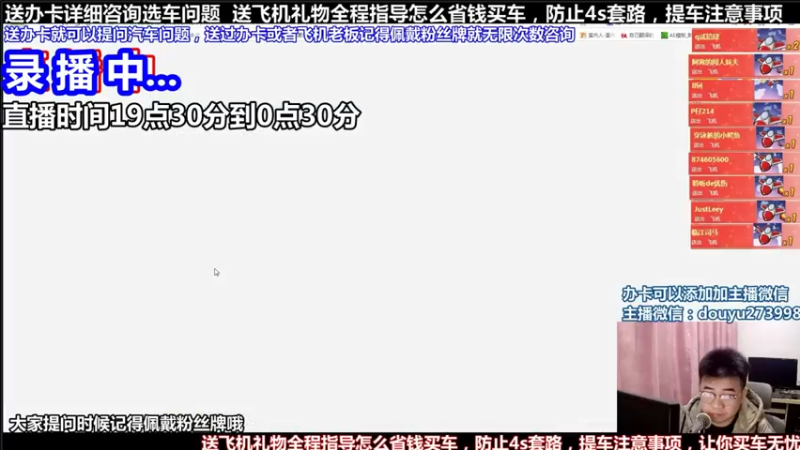 【2021-07-15 09点场】蒙奇你你你：斗鱼最专业车评人  在线直播