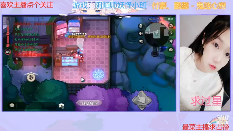 【2021-07-14 23点场】停留在雨中Cium：阴阳师妖怪小班