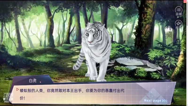 【2021-07-14 21点场】尛筱杰：橙光游戏 — 21个可攻略？