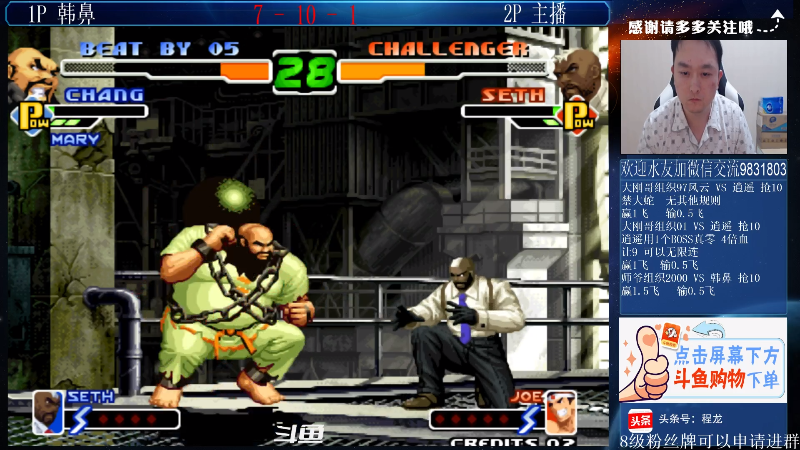 【格斗游戏】武汉程龙的精彩时刻 20210715 01点场