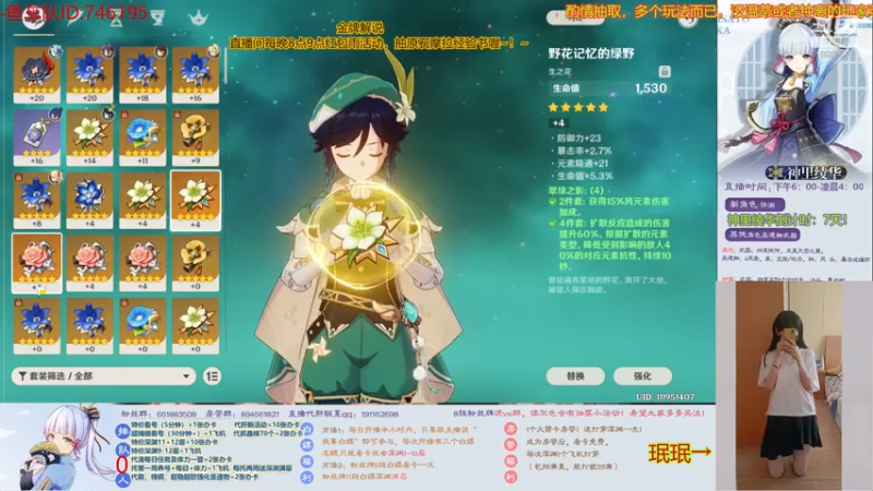 【2021-07-14 22点场】西红柿淡炒蛋：超优惠看号深渊啦，一张办卡就可以喔