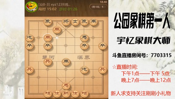 上来先送给对方一匹马，中期在白给一炮，对方懵逼了，19回合对方认输