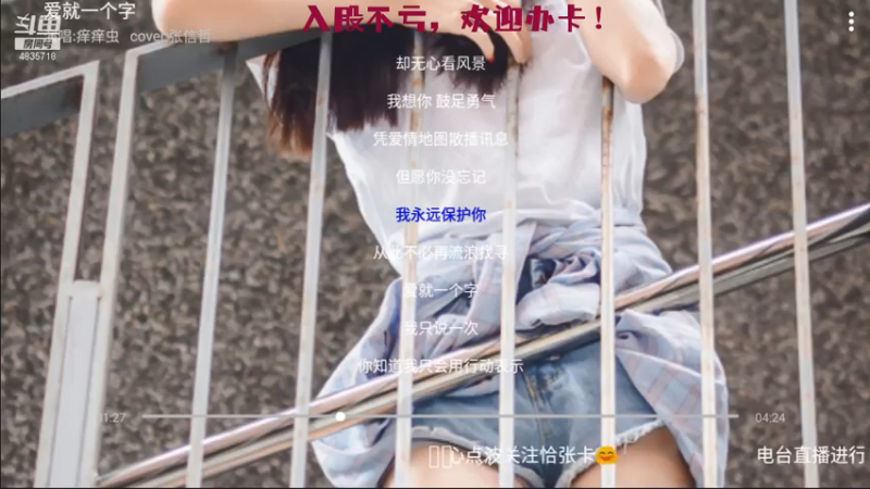 【2021-07-15 08点场】痒痒虫阿：痒痒虫：周末电台