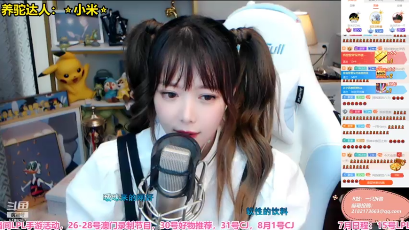 【2021-07-15 00点场】骆歆冲冲冲：骆歆：啵啵~