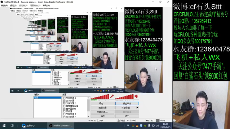 【2021-07-15 17点场】白鲨石头丶：今晚反压 能出奇迹！