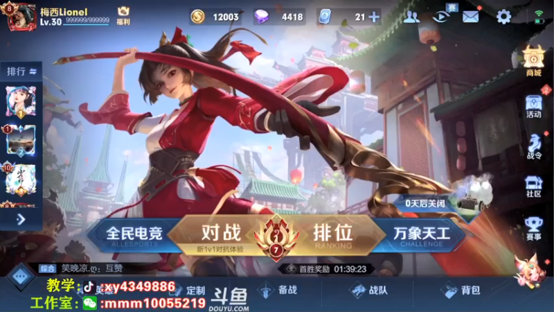 【2021-07-15 20点场】逍遥小诸葛丶：无敌诸葛亮 视觉盛宴