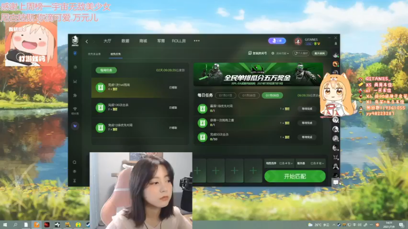 【2021-07-09 14点场】小剪刀OvO：❤今天是豆乳奶茶~❤