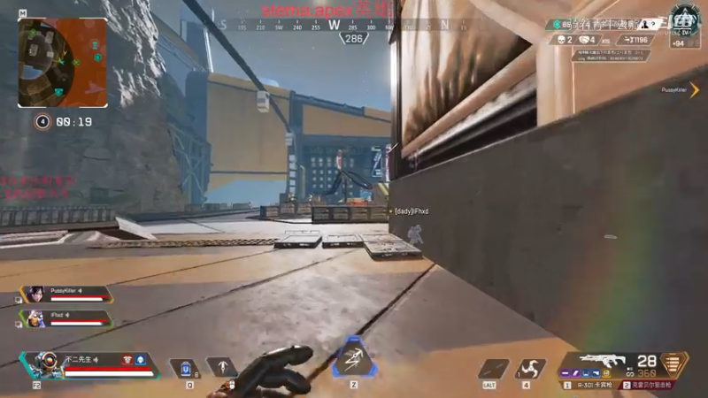 #apex英雄 恰鸡之旅第三十七弹