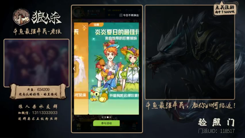 【2021-07-14 16点场】EA丶老狼：#官方狼人杀#最后一周冲第一！！
