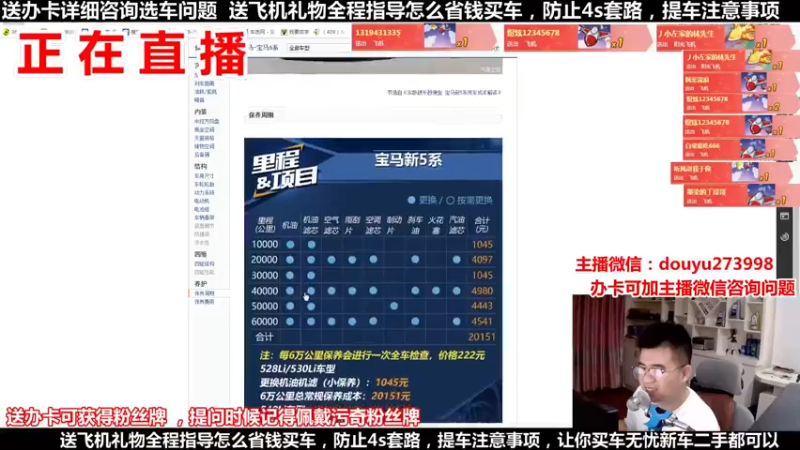 【2021-07-14 23点场】蒙奇你你你：斗鱼最专业车评人  在线直播