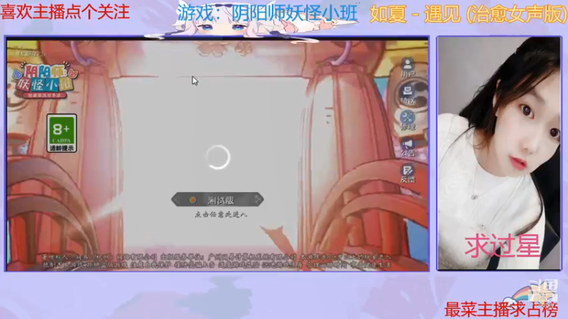 【2021-07-14 19点场】停留在雨中Cium：阴阳师妖怪小班