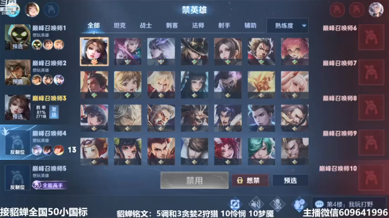 【2021-07-15 16点场】William丶威廉：国服打野貂蝉：貂蝉是信仰