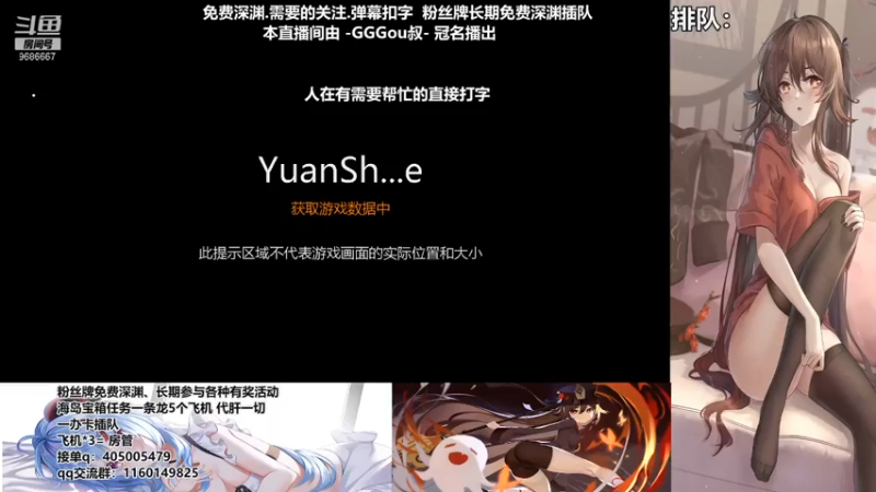【2021-07-15 11点场】无忧呐丶：粉丝牌免费深渊看号.海岛宝箱灵芝找了吗