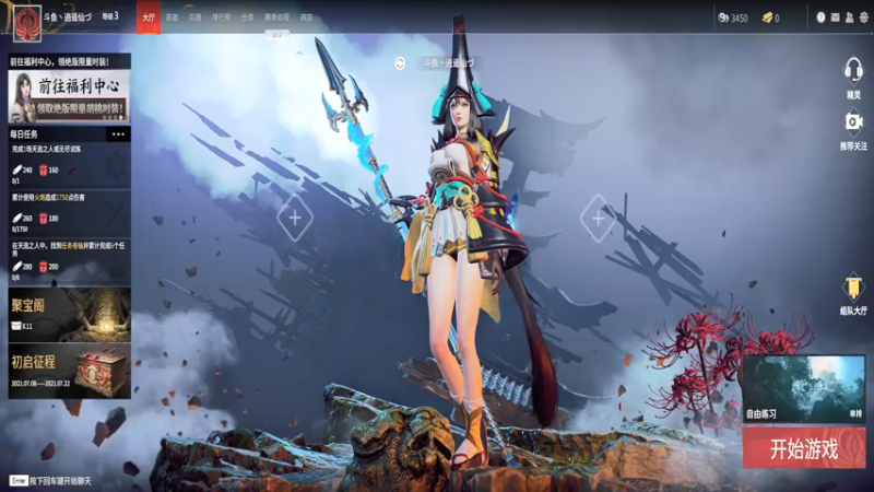 【2021-07-15 14点场】梦逍遥233：永劫无间内测超强长枪妖刀姬冲榜！！！~~