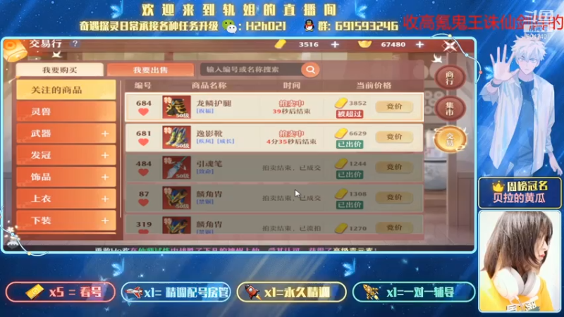 【2021-07-14 23点场】轨姐：今天不挖了今天洗宝宝