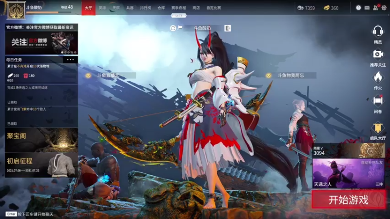 【2021-07-15 17点场】酸酸酸奶君：酸奶: 妖刀姬+弓箭猛男！