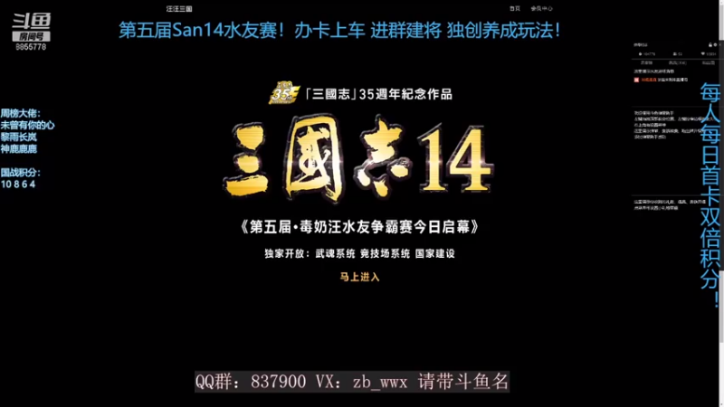 【2021-07-13 20点场】汪汪兄：全网独创，自助养成水友赛