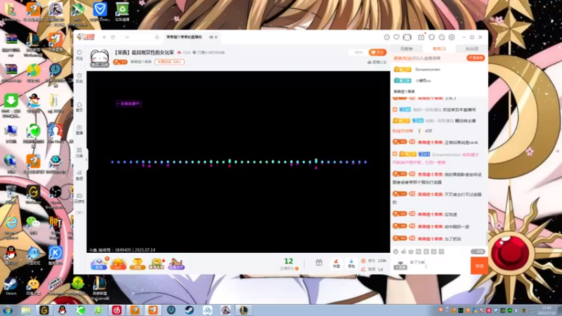 【2021-07-14 23点场】果果哩个果果：【果酱】最具观赏性的女玩家