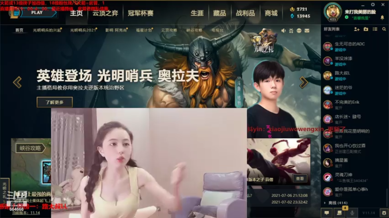 【2021-07-15 00点场】小酒窝翁馨：想当小说女主角的馨馨