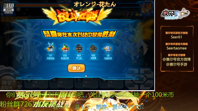 【2021-07-15 09点场】赛尔王007：赛尔号PVE和PVP