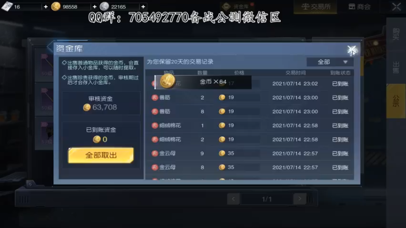 【2021-07-14 23点场】傲戈戈戈：备战公测 共创辉煌