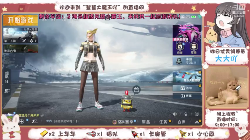 【2021-07-14 09点场】登登大魔王吖：又下雨了，你怎么还没来