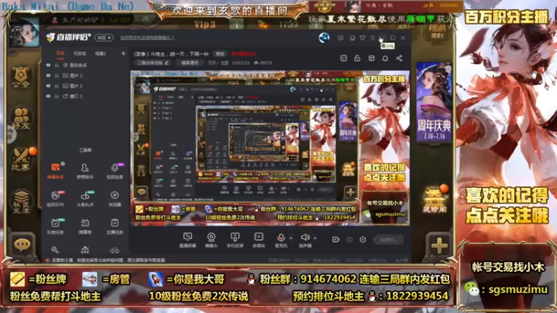 【2021-07-15 08点场】无双丶玄歌：(直播）早啊，斗地主