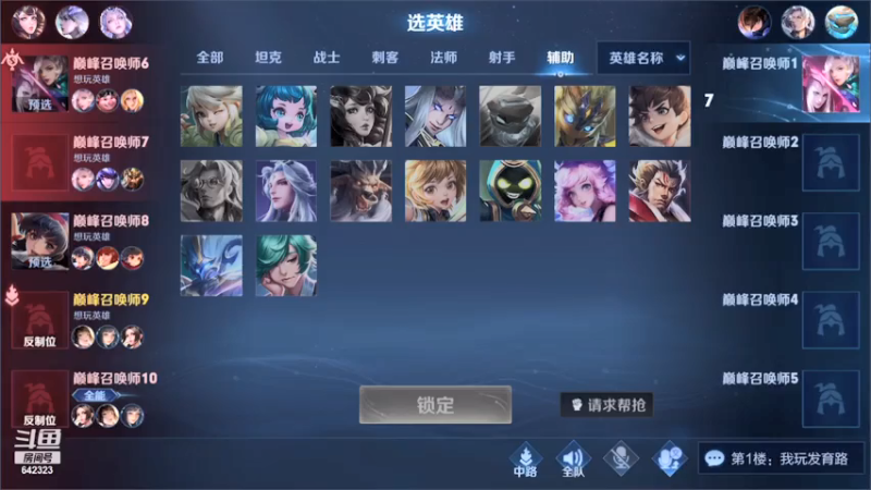 【2021-07-13 19点场】小笨蛋北北：2100巅峰赛拿来吧你