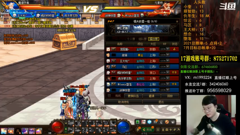 【2021-07-14 21点场】红眼小奎：顶级44+点将~适应下新键位