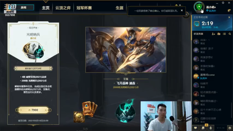 【2021-07-09 21点场】wuli武厉害：莎弥拉莎弥拉，随便转转就5杀