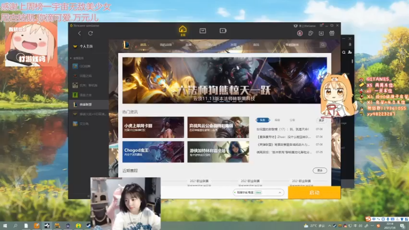 【2021-07-06 22点场】小剪刀OvO：❤今天是小甜豆~❤