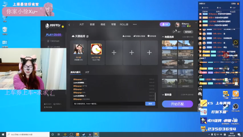 【2021-07-08 16点场】思洁gogogo：完美c+有车位！当露脸主播的第二天~