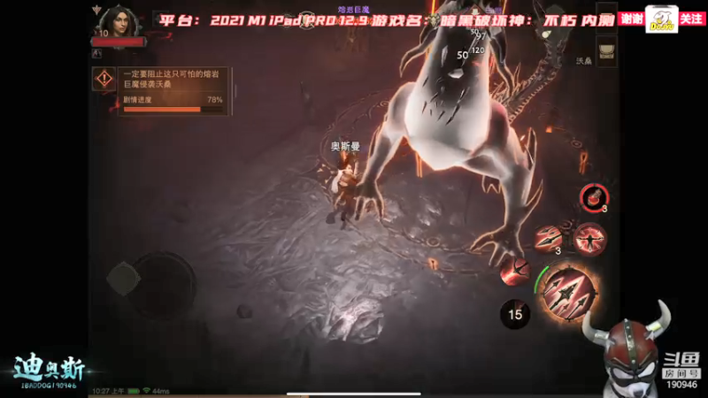 【2021-07-15 10点场】IBADDOG：迪奥斯直播丨暗黑破坏神：不朽 内测