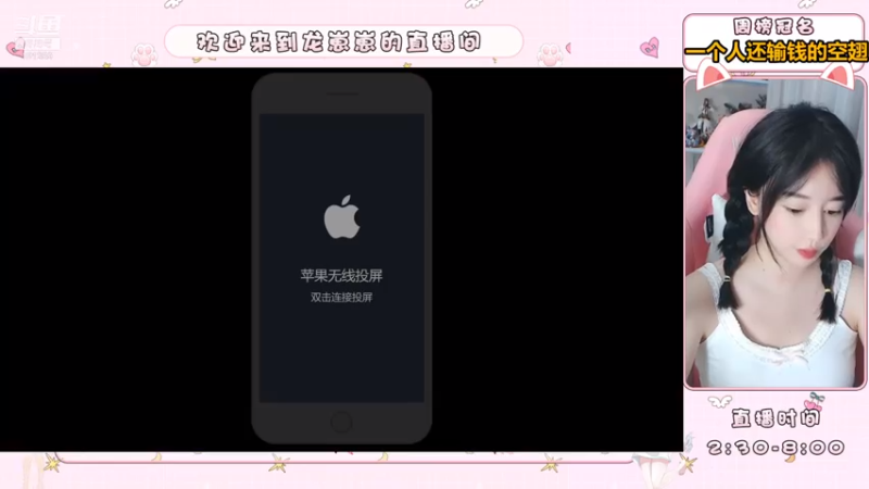 【2021-07-15 16点场】小龙女OuO：手法女主播打野，有车位呐